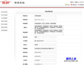 志遠(yuǎn)電腦公司網(wǎng)站系統(tǒng)1.02版功能演示與開發(fā)解析